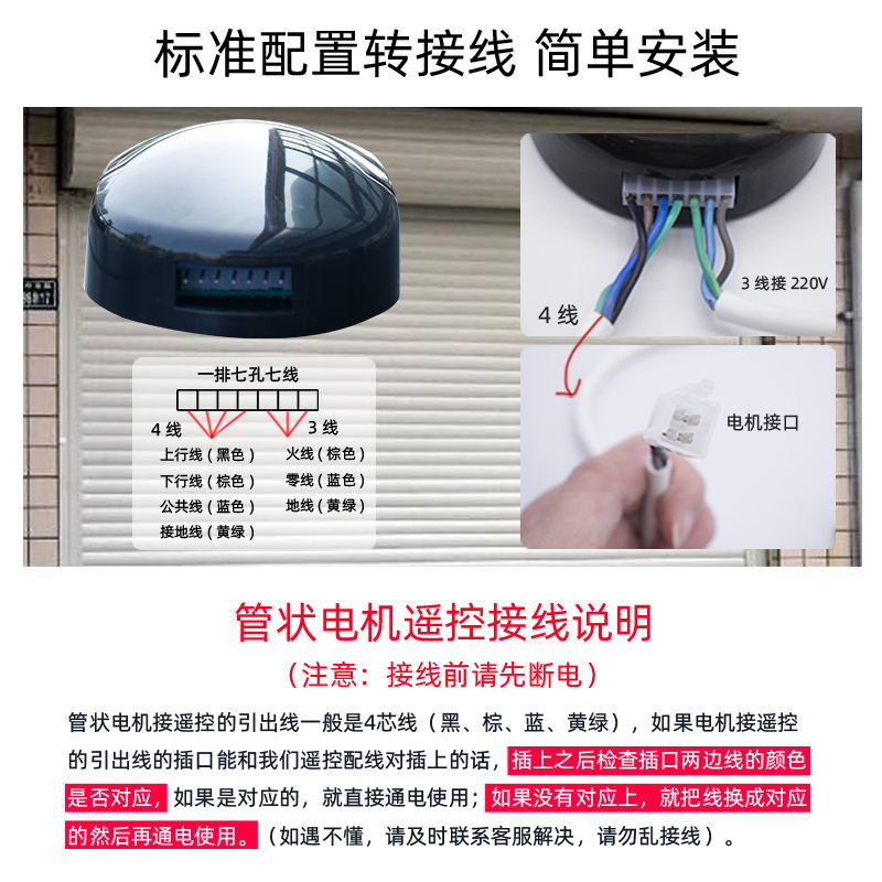 电动卷闸门控制器多少钱一个电动卷闸门多少钱