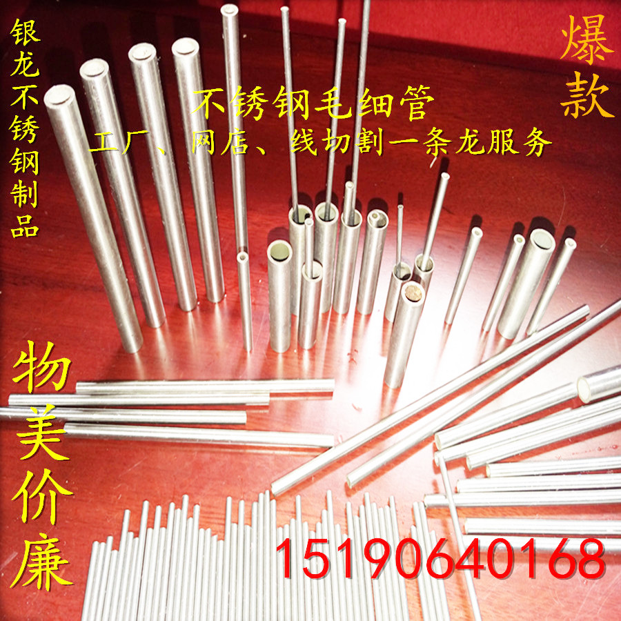 不锈钢毛细管怎么做出来的视频