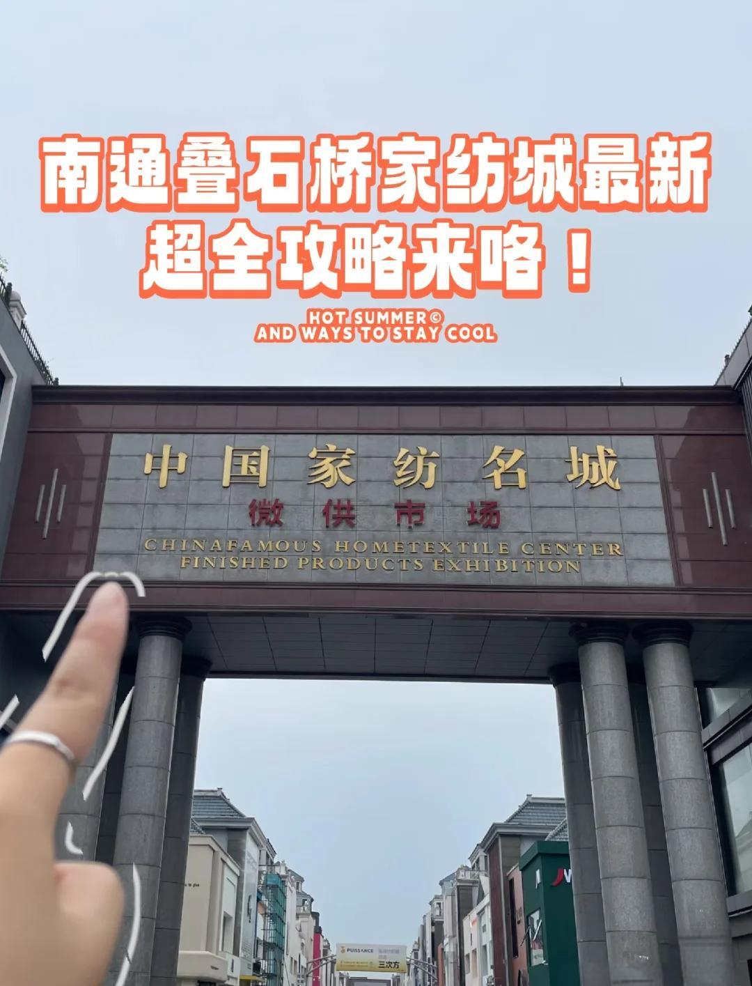全国最大窗帘批发市场在哪里