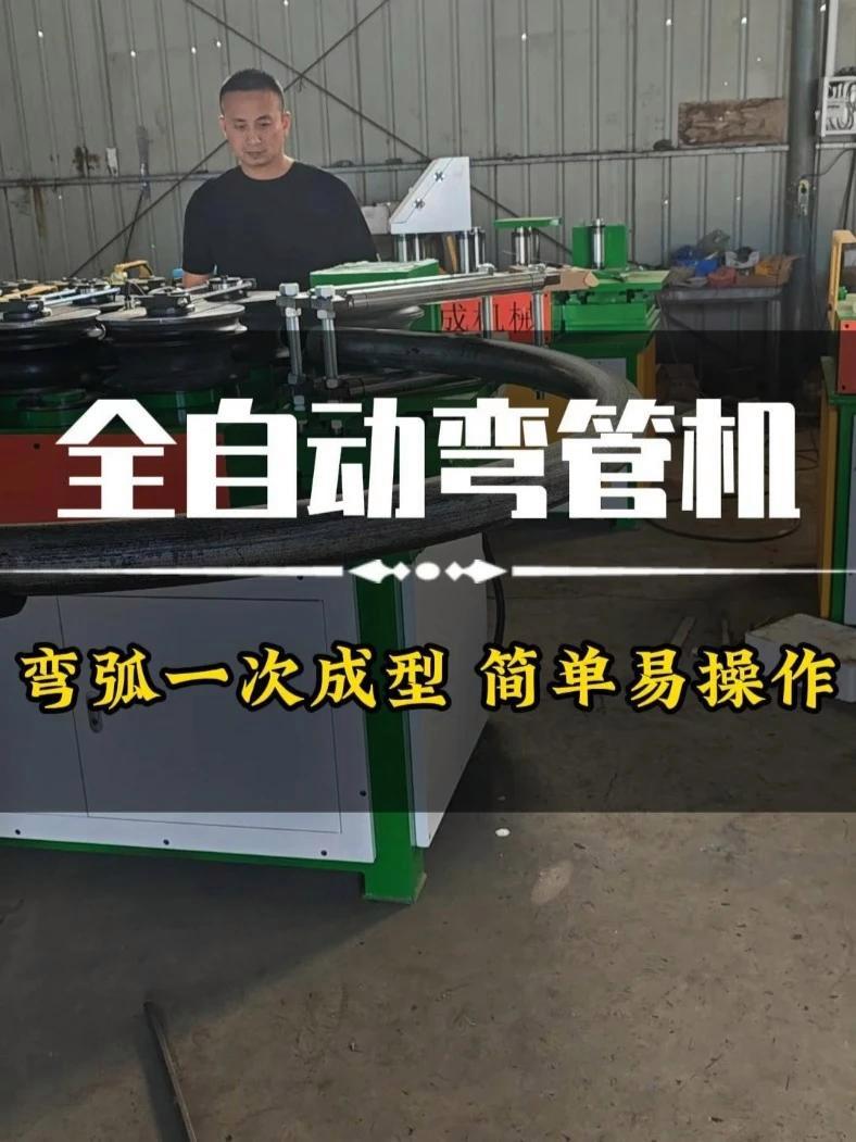 弯管机怎样调弯和尺寸图解图片