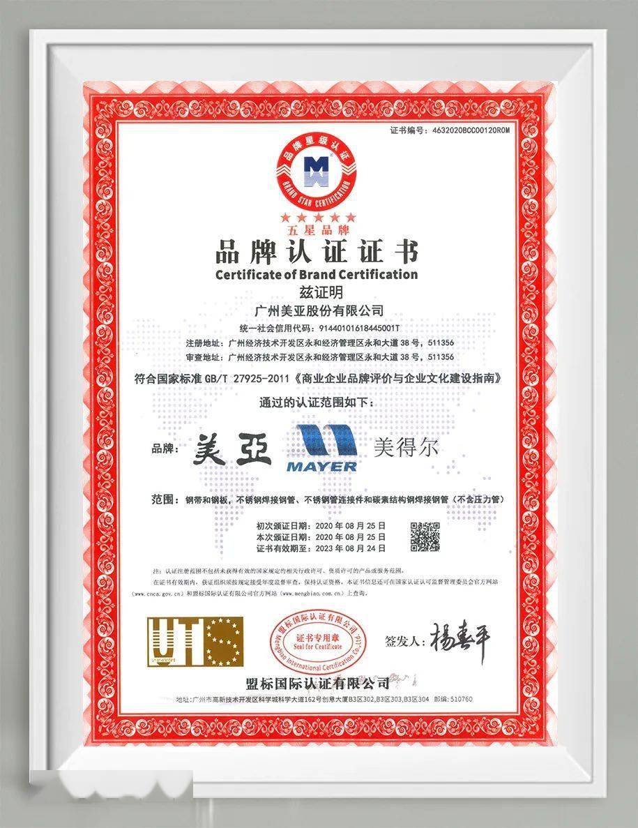 美亚不锈钢水管经销商地址
