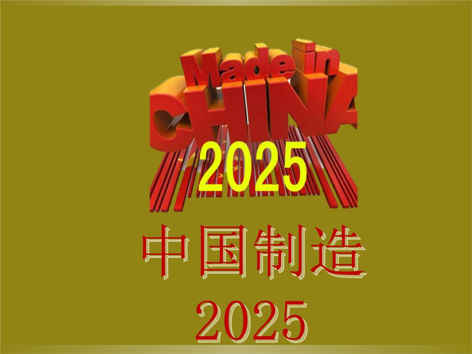 中国制造网中文版 免费账号