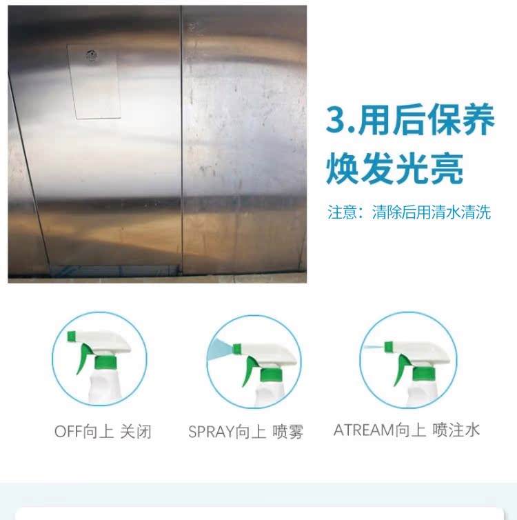 不锈钢光亮剂使用方法视频教程