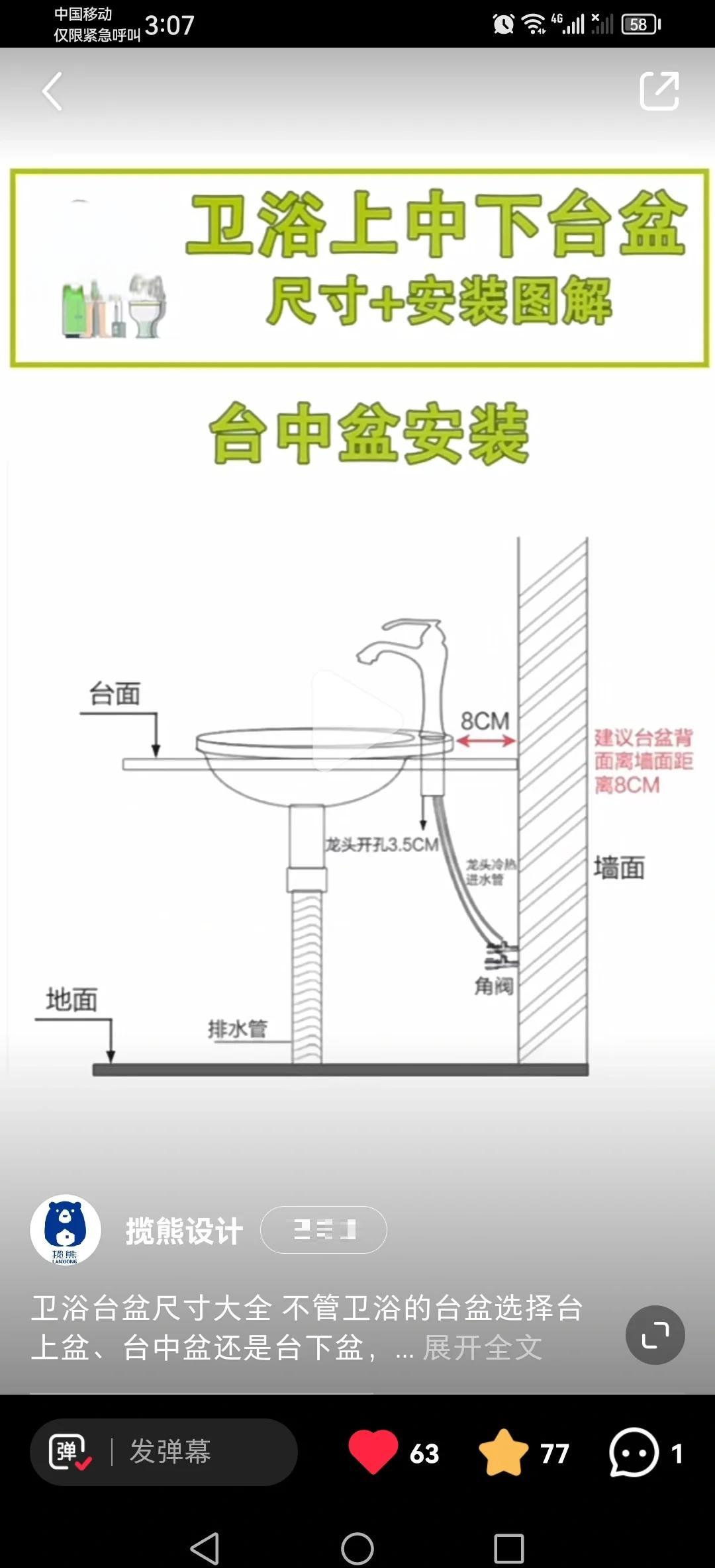 水槽单槽60cm够用吗
