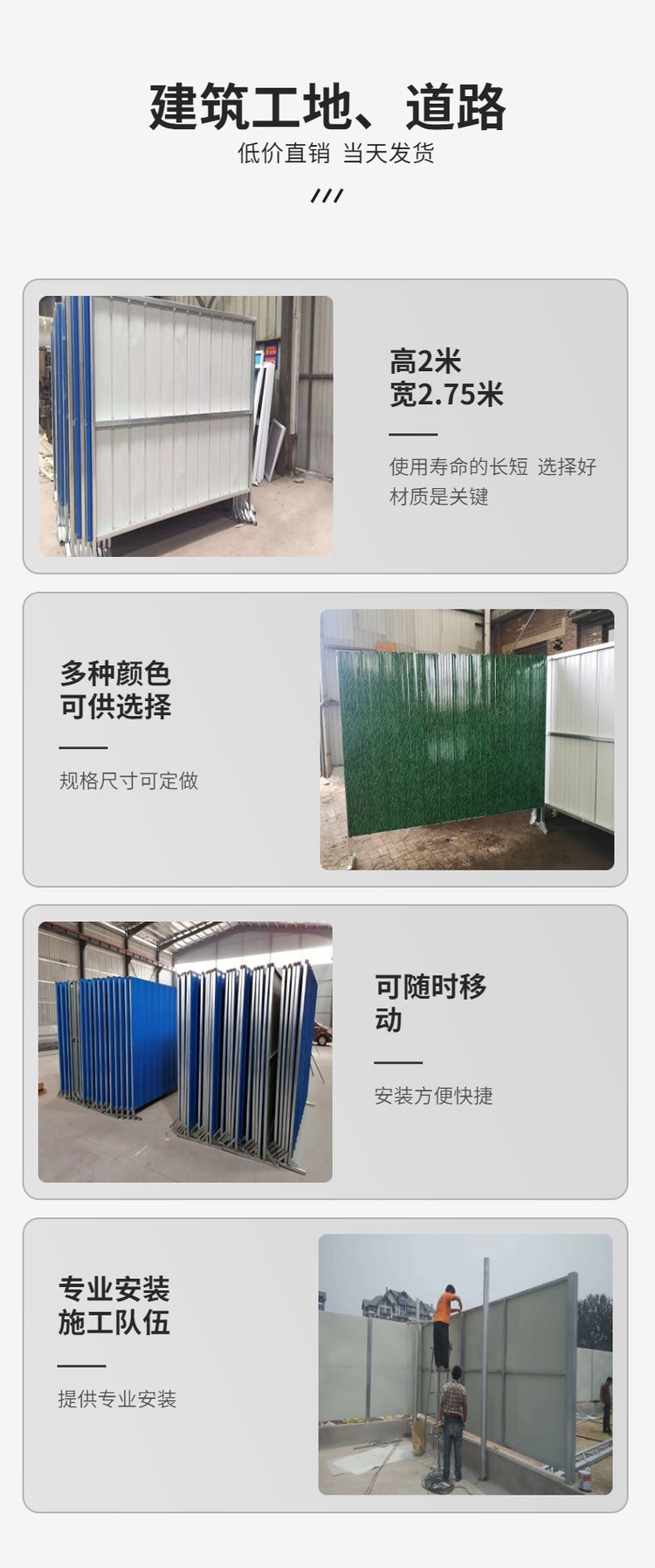 25米高施工围挡价格表