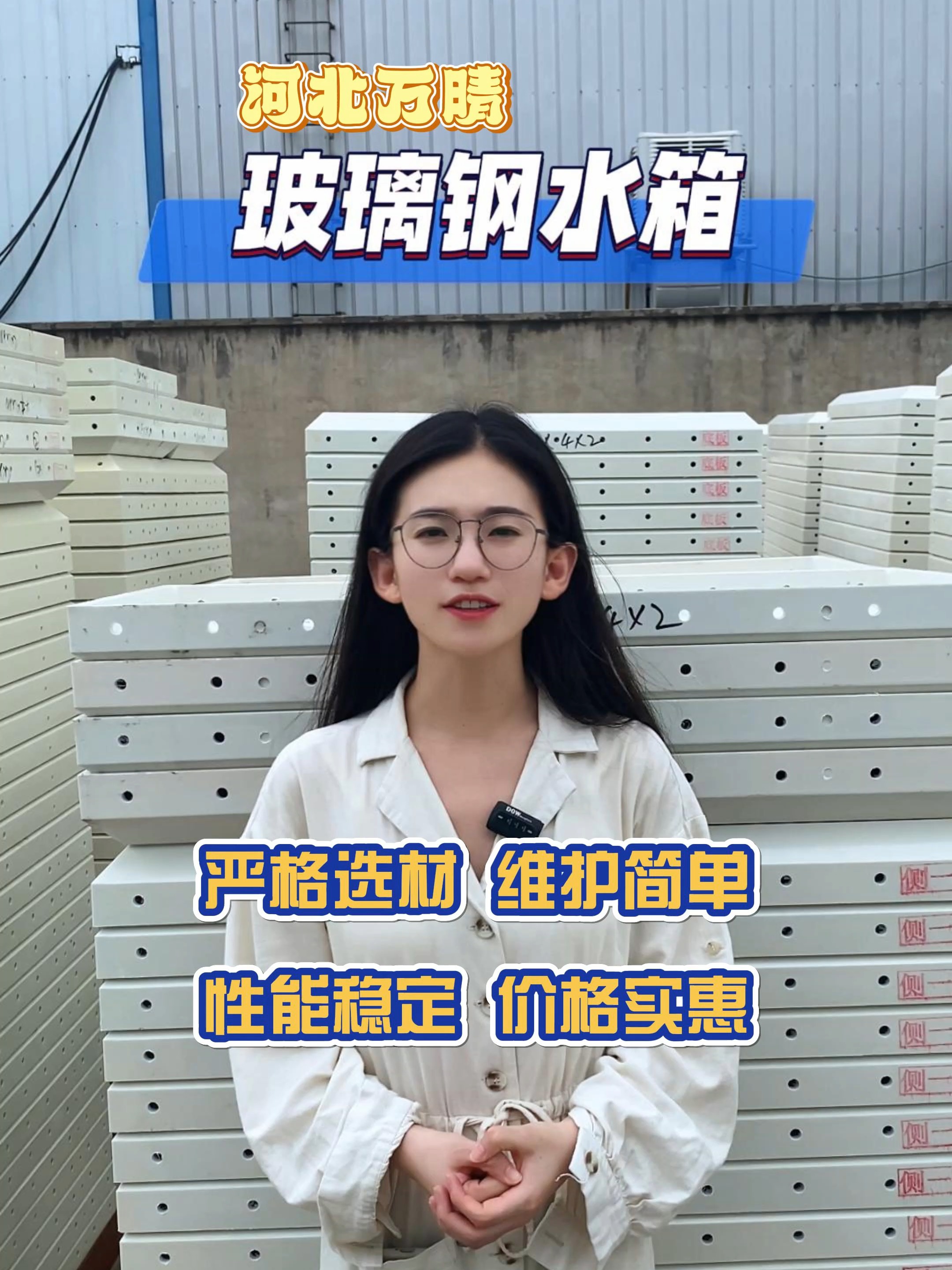 玻璃钢水箱安装图集视频
