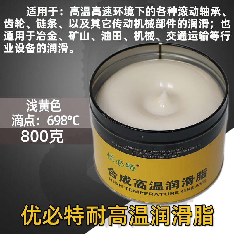 耐高温1000℃润滑脂型号