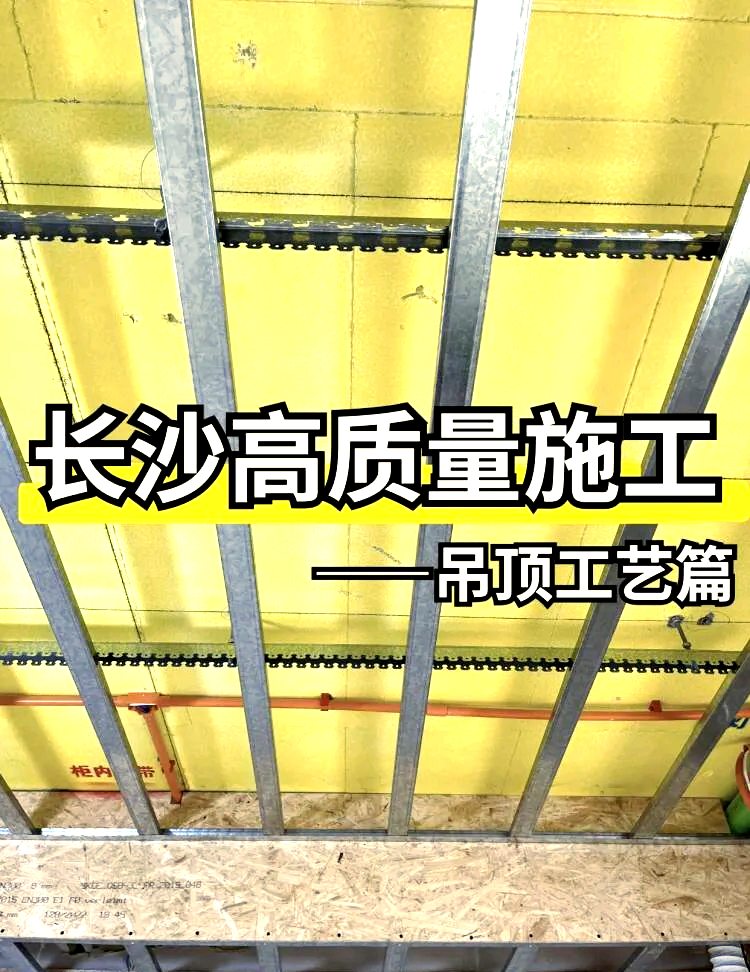 轻钢龙骨吊顶龙骨怎样算