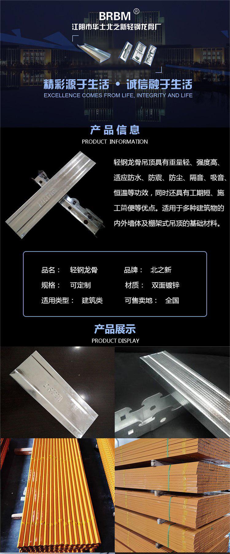 轻钢龙骨多少钱一根圣戈班