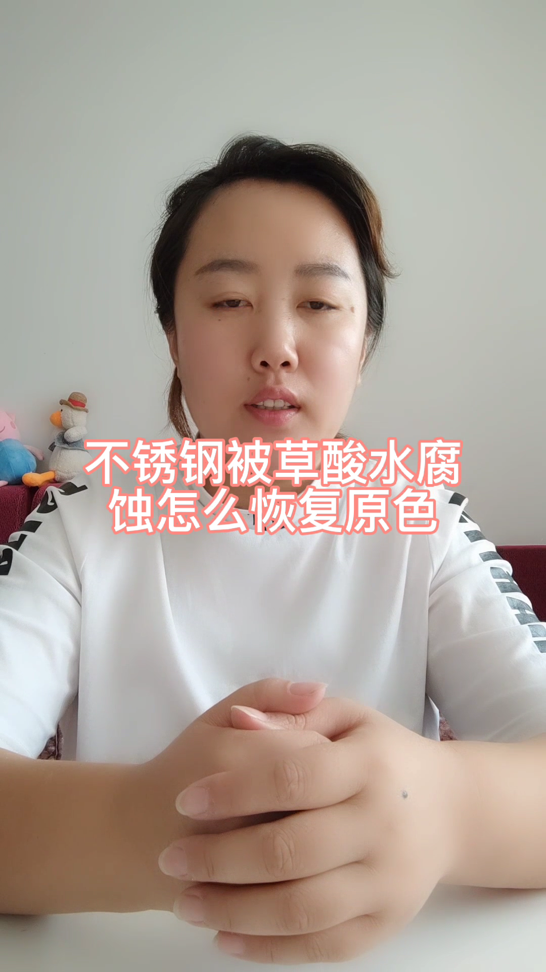 不锈钢扁了怎么恢复视频
