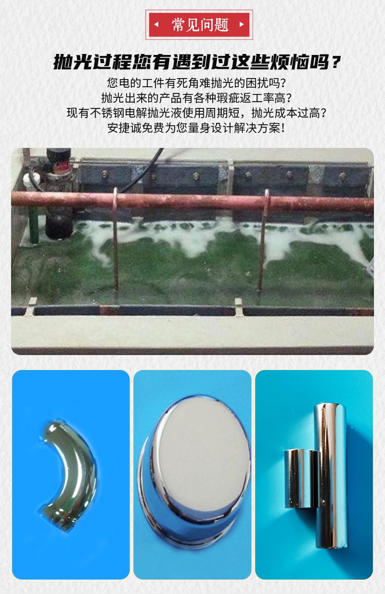 电化学抛光和电解抛光一样吗