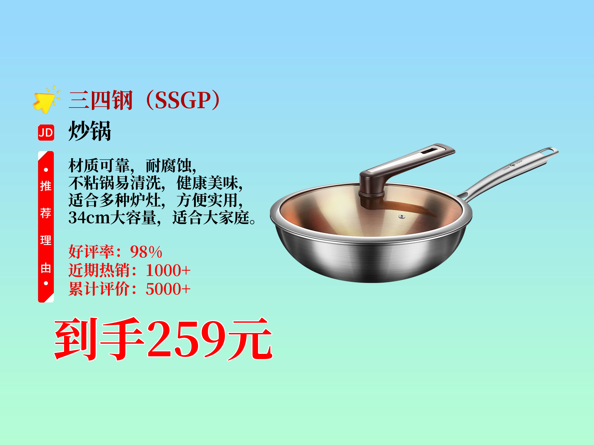 316锅好还是304锅不锈钢好