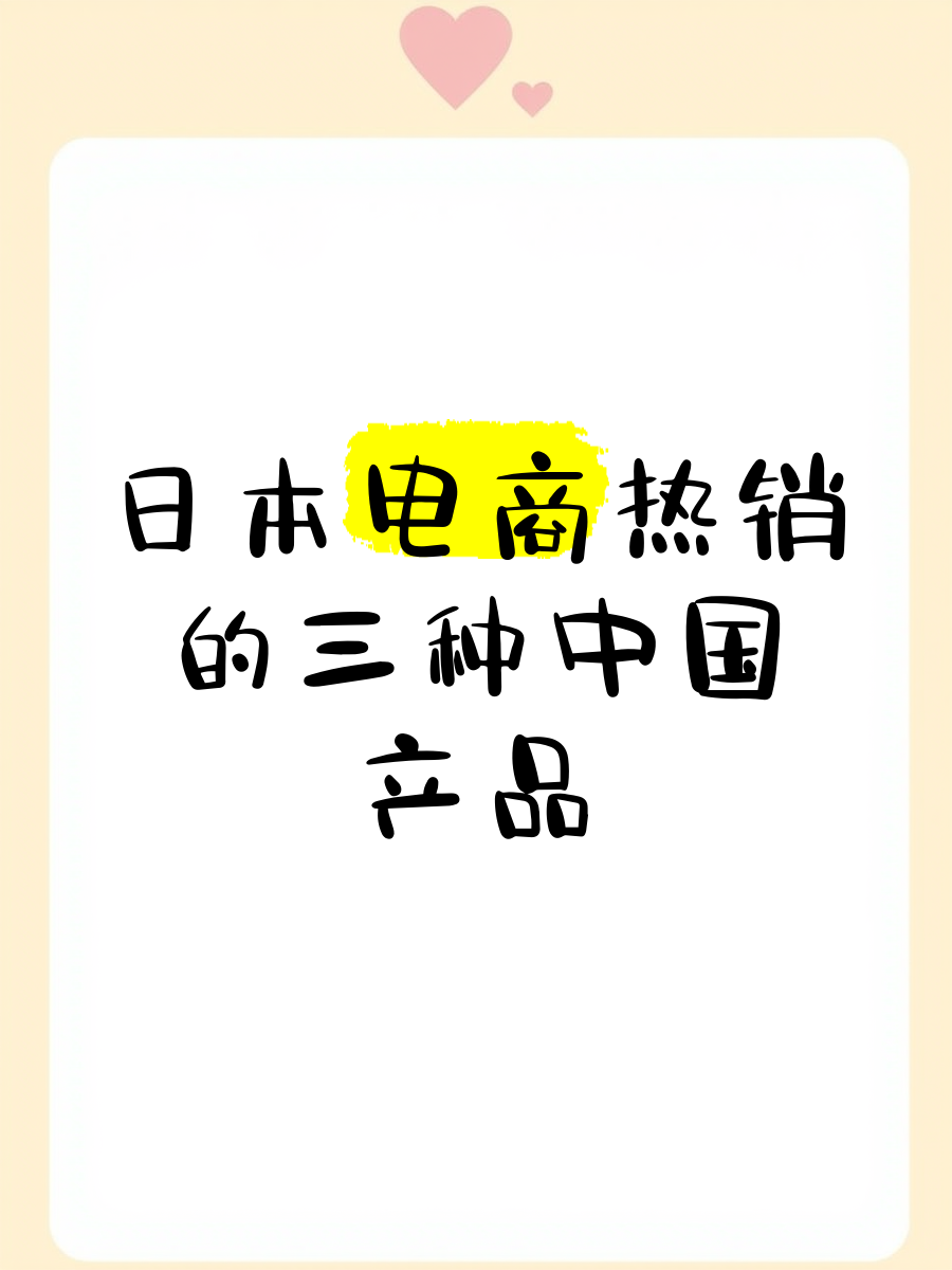 中国制造网平台热销产品排行榜