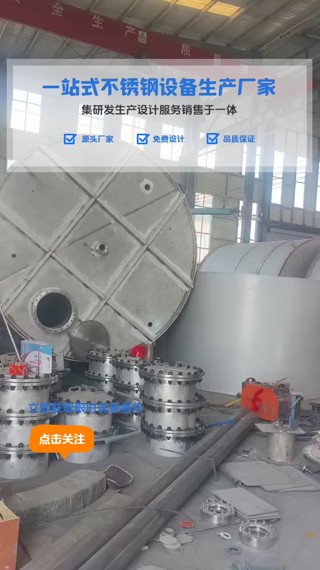 不锈钢加工设备有哪些厂家
