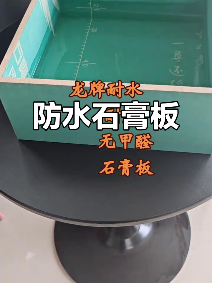 龙牌石膏板价格1200x2400