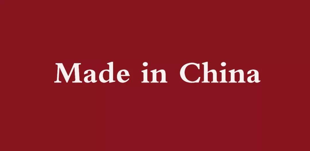 madeinchina官网旗舰店