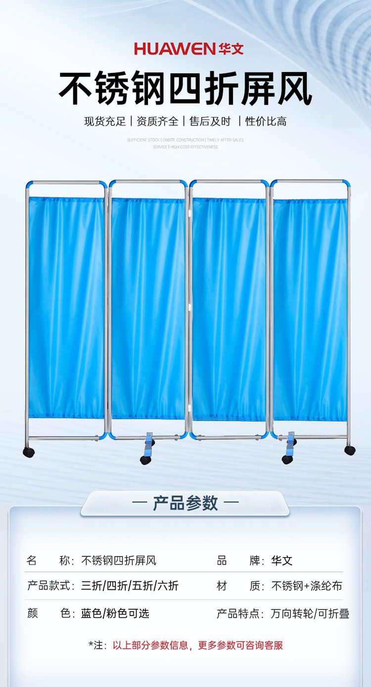 医用布屏风图片大全图片及价格
