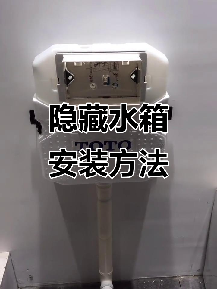 家用生活用水水箱安装图解