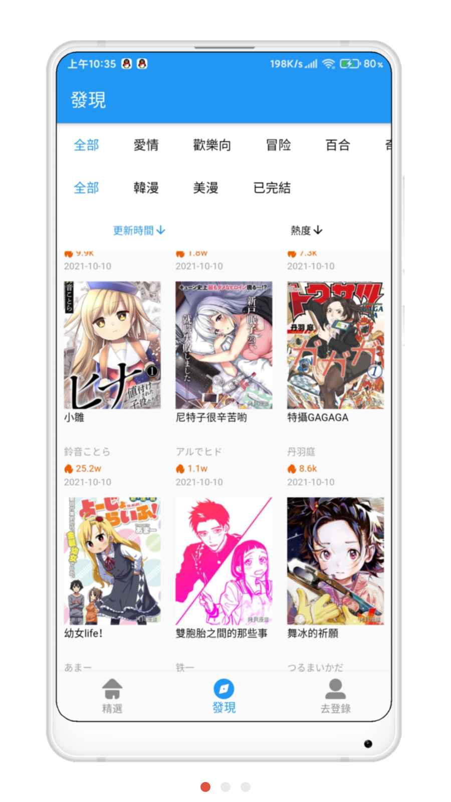 中国制造app软件下载安装