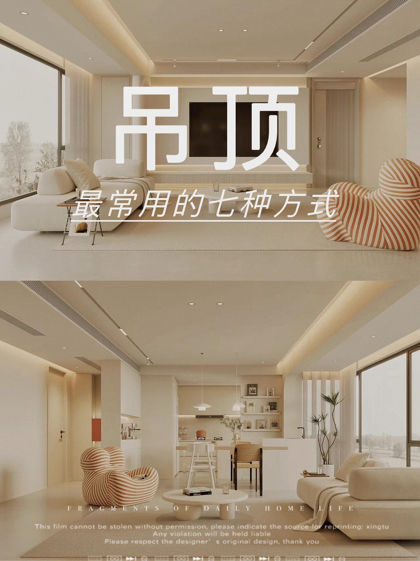 自学装修吊顶视频免费教程如何安装边角