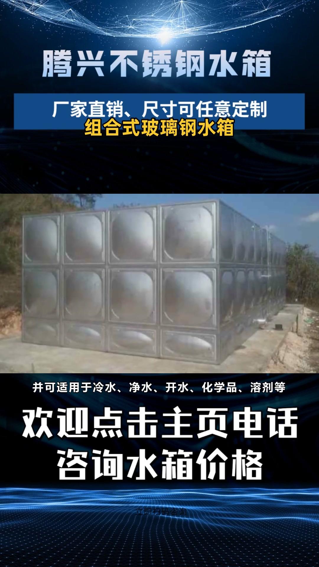 10吨不锈钢水箱多少钱一个呢