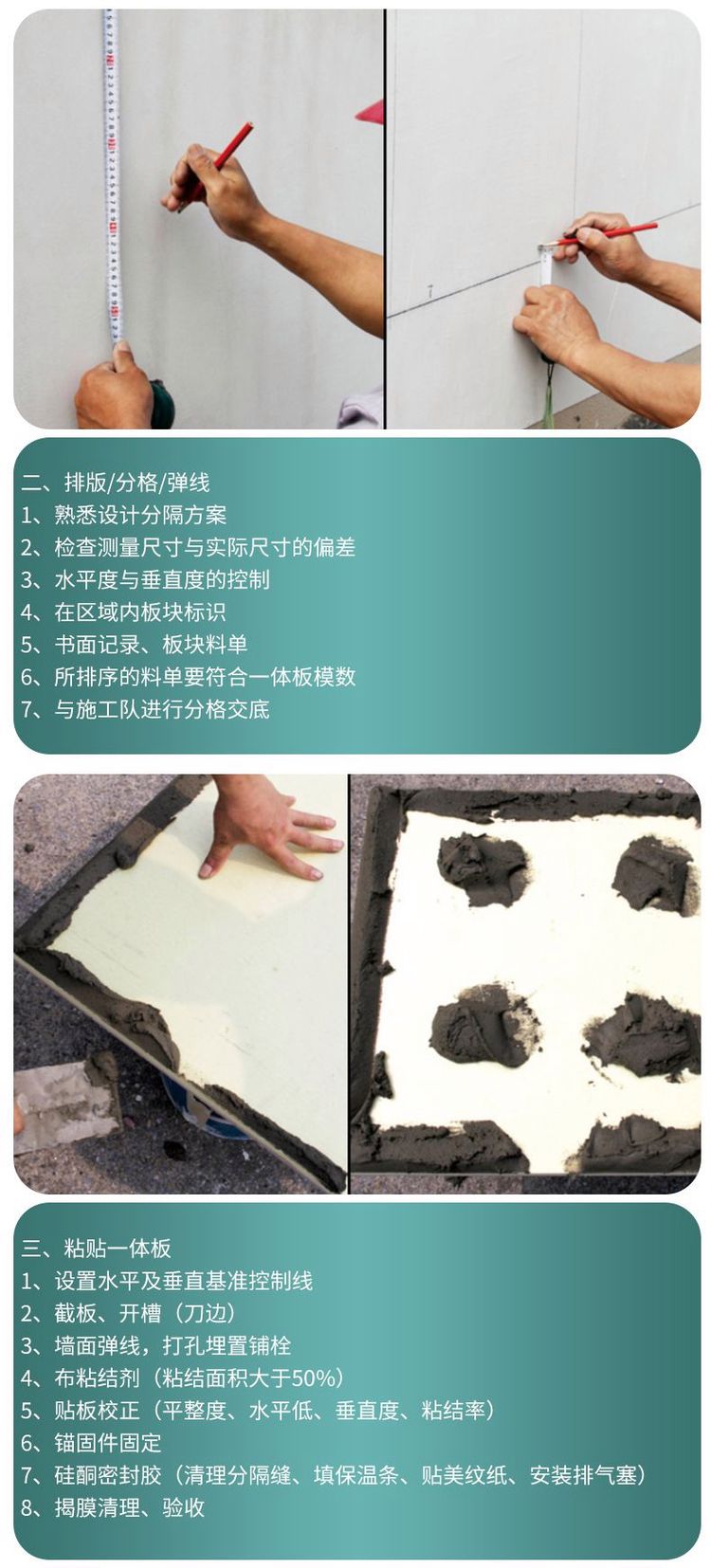 外墙保温铝板施工流程视频