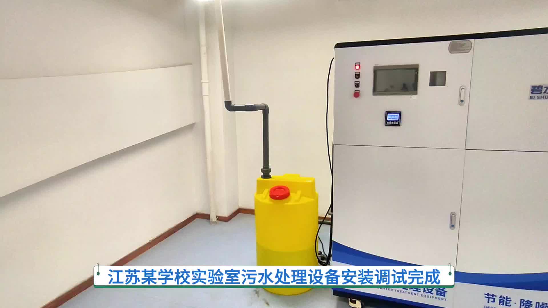 中科瑞沃污水处理设备ZKYL3型