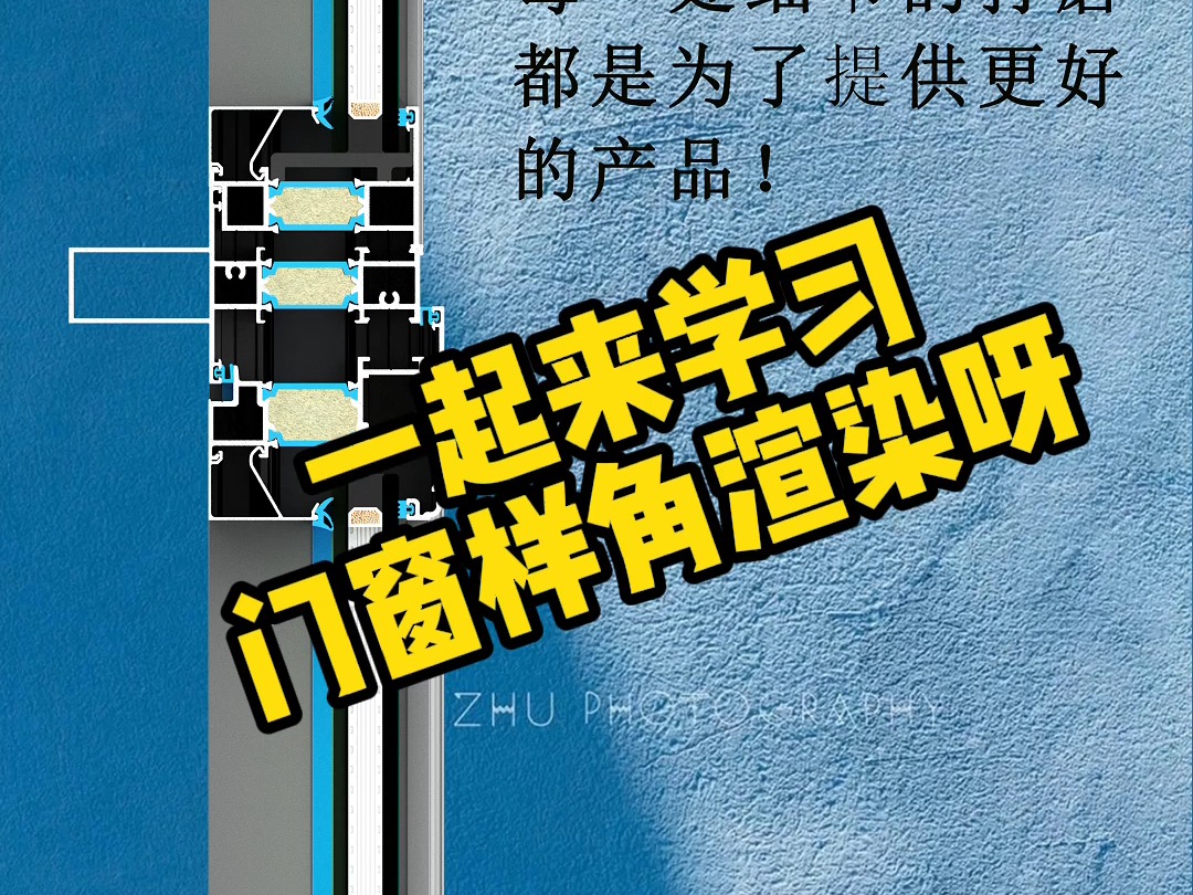 铝合金门窗制作教程 方法
