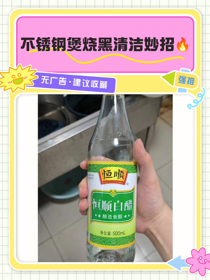 锅烧焦了4种方法快速清洗