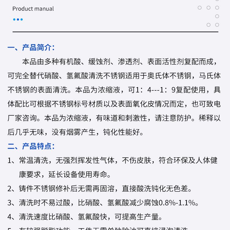 不锈钢钝化处理工艺流程