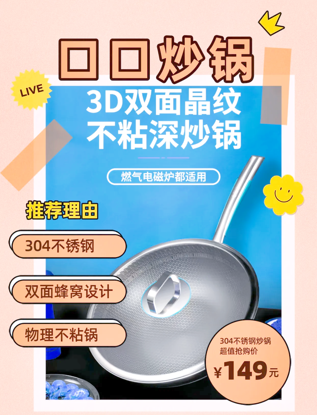 不锈钢的锅和铝合金的锅哪个好