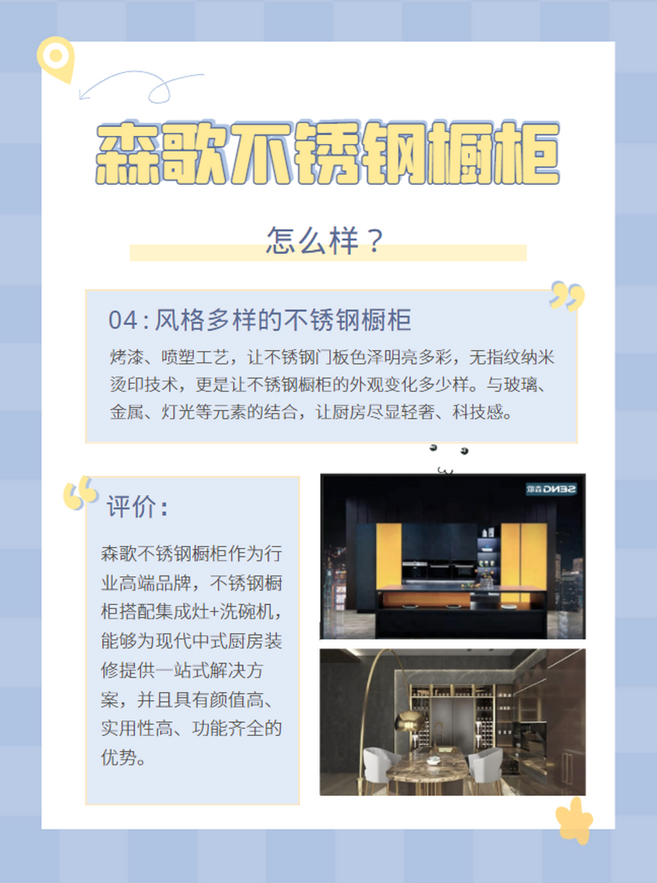 不锈钢橱柜定制多少钱一平米