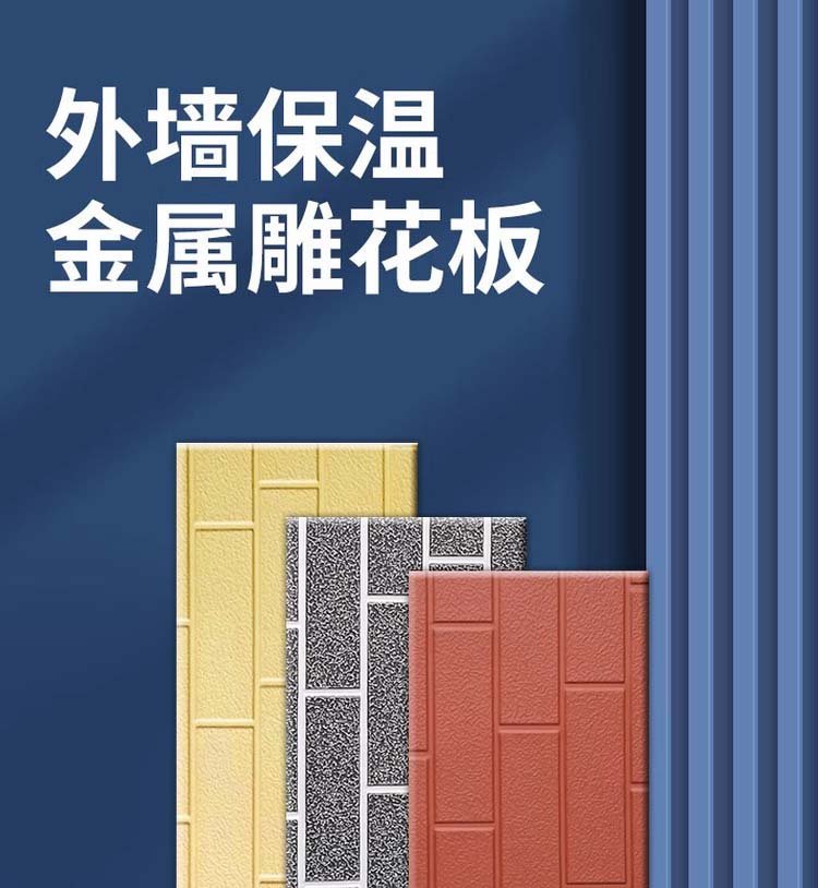 金属雕花板保温外墙装饰板价格