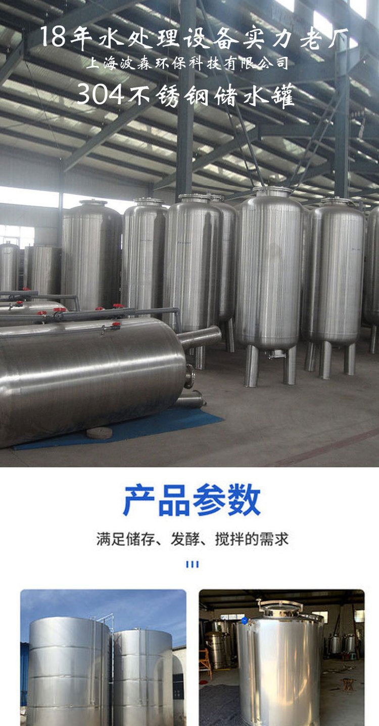 家用不锈钢储水罐安装视频