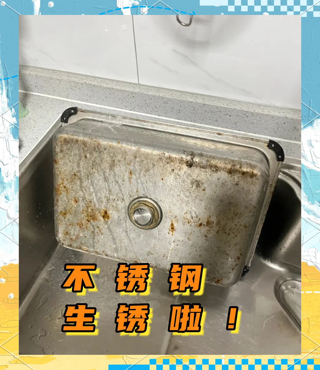 不锈钢上有锈点怎么处理视频