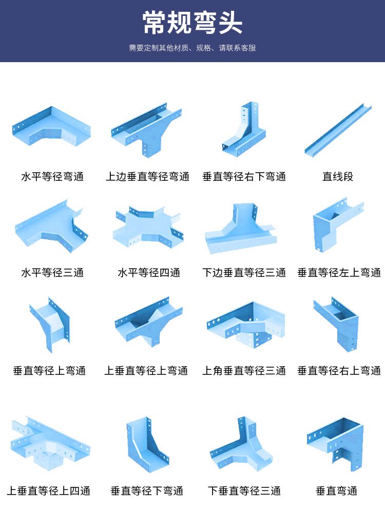 铝合金桥架多少钱一米价格