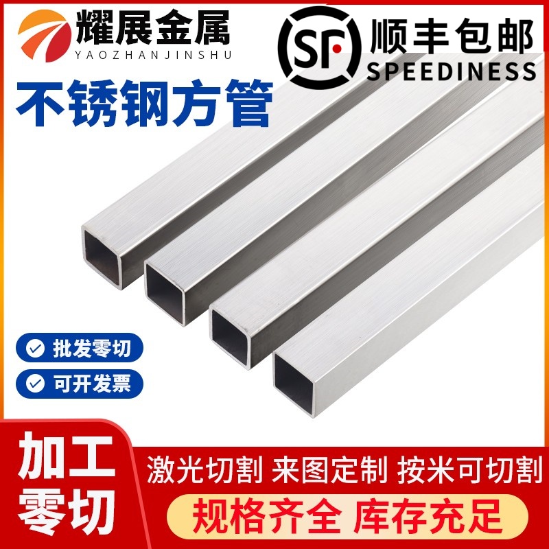 附近卖不锈钢方管的地方有哪些