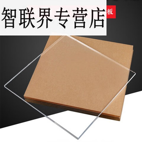 pc板和亚克力板哪个便宜
