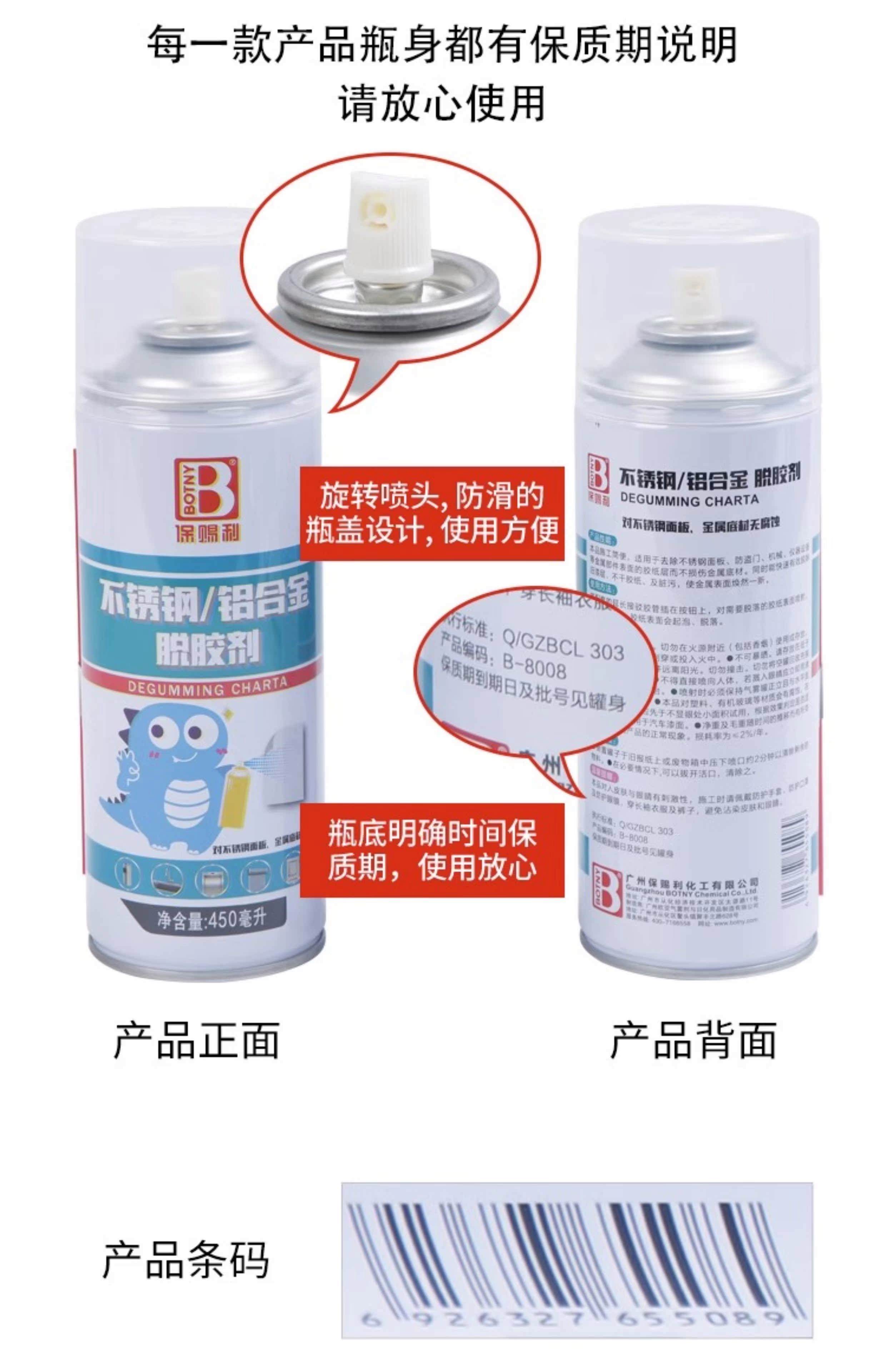 不锈钢上的胶怎样快速去除掉