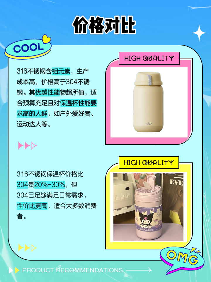 纯正304保温杯价格及图片