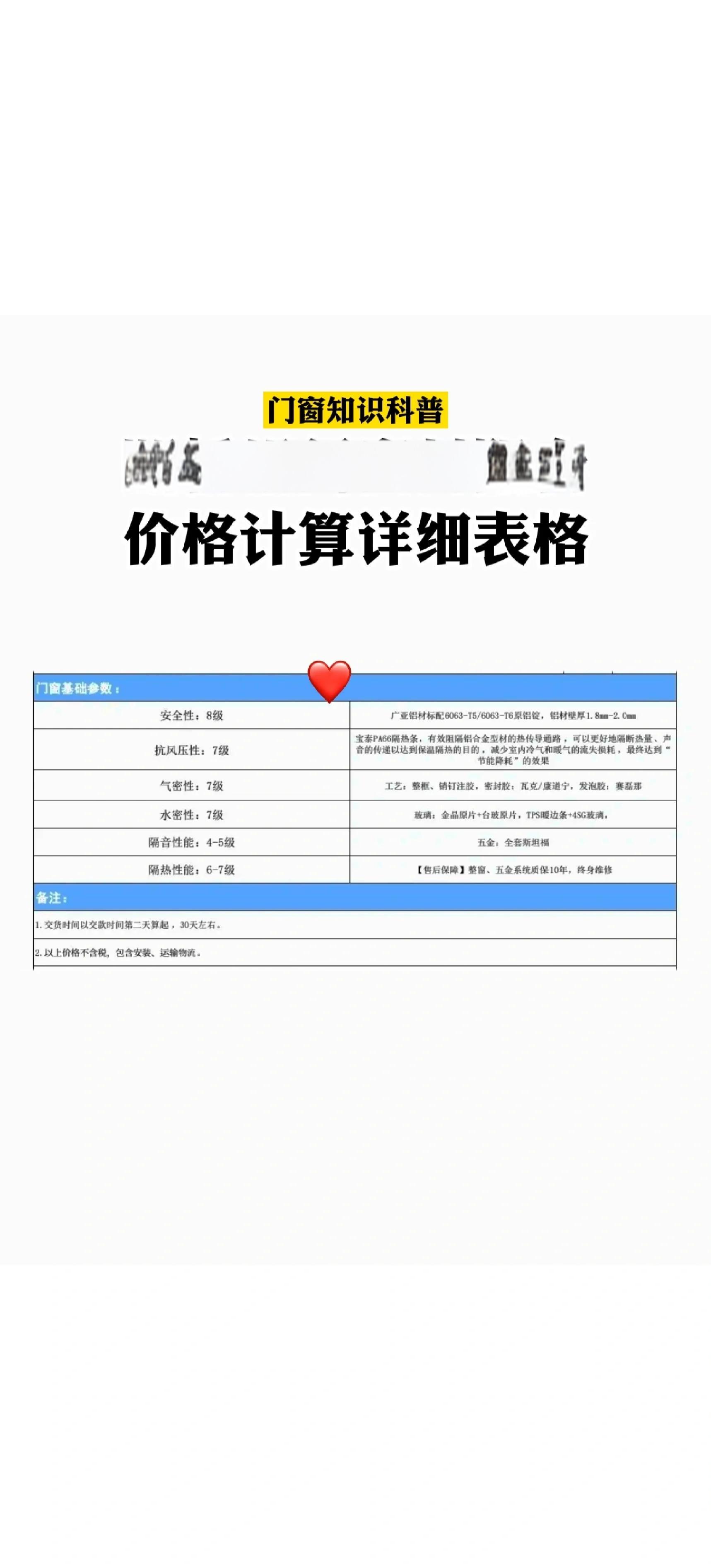 2022年断桥铝门窗价格多少