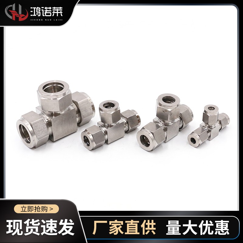 不锈钢三通怎么接才不漏水