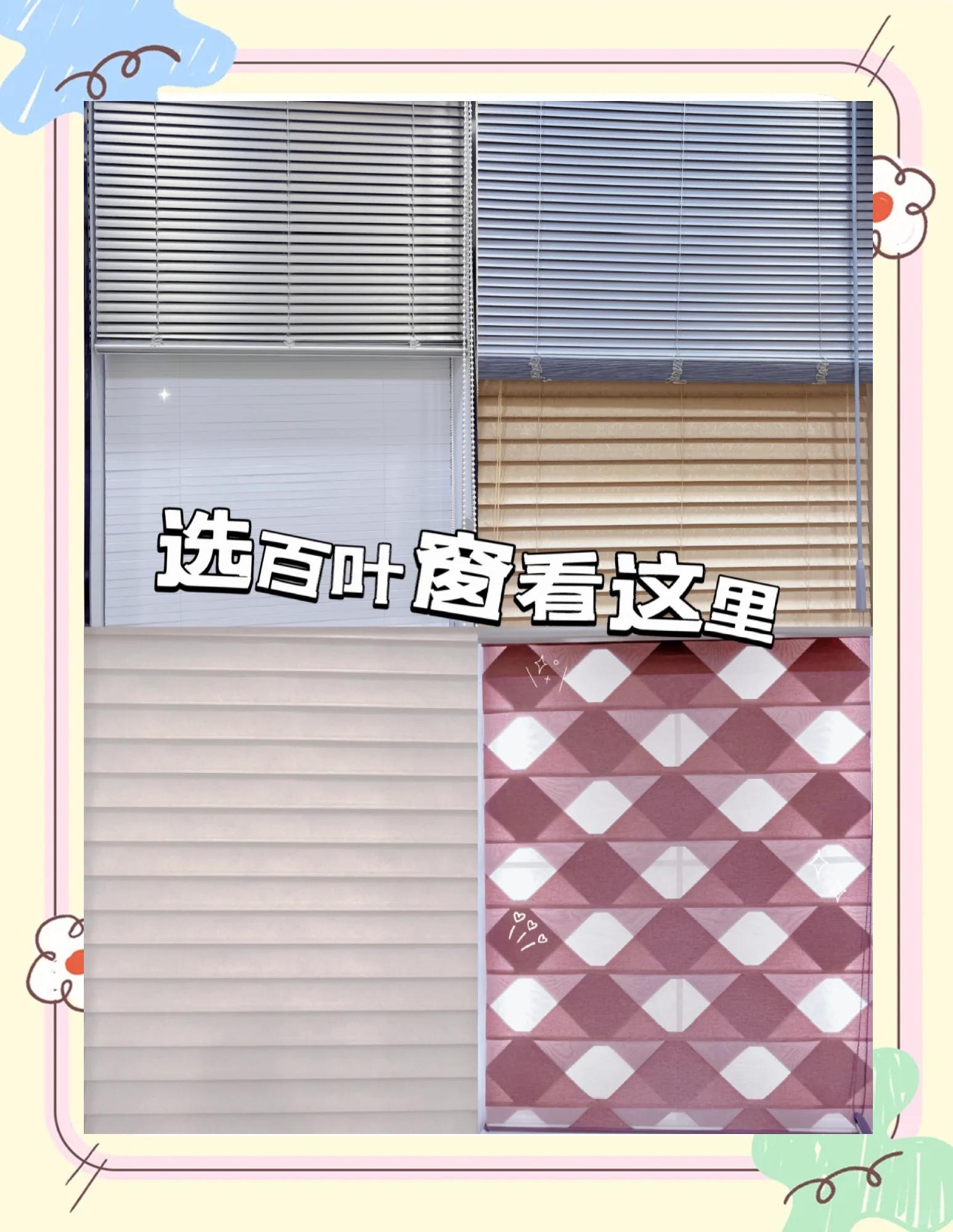 百叶窗100元一平方贵吗安全吗
