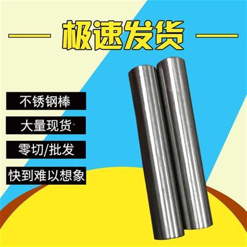 不锈钢圆棒304理论重量表