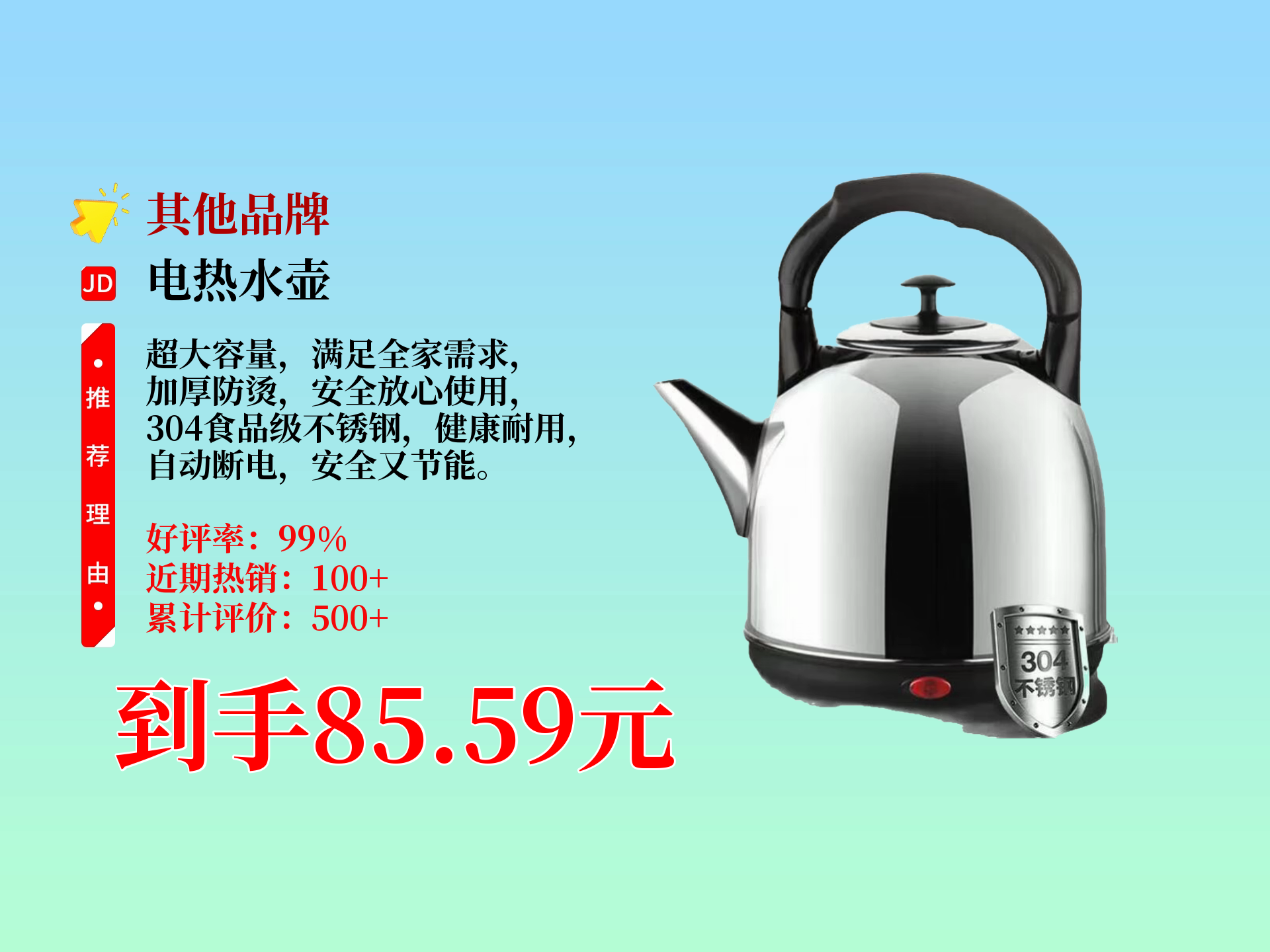 2025不锈钢水壶304的好还是316的好