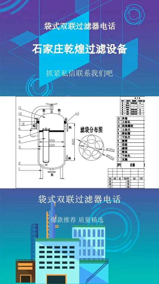2025袋式过滤器型号及参数表图片