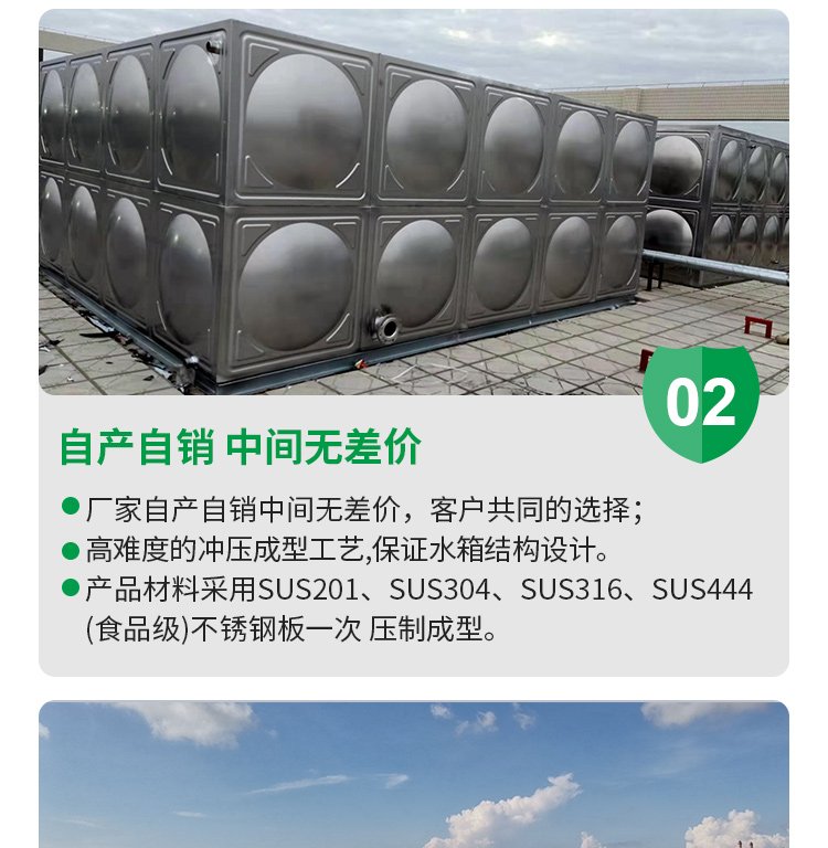 2025大型不锈钢水箱批发厂家