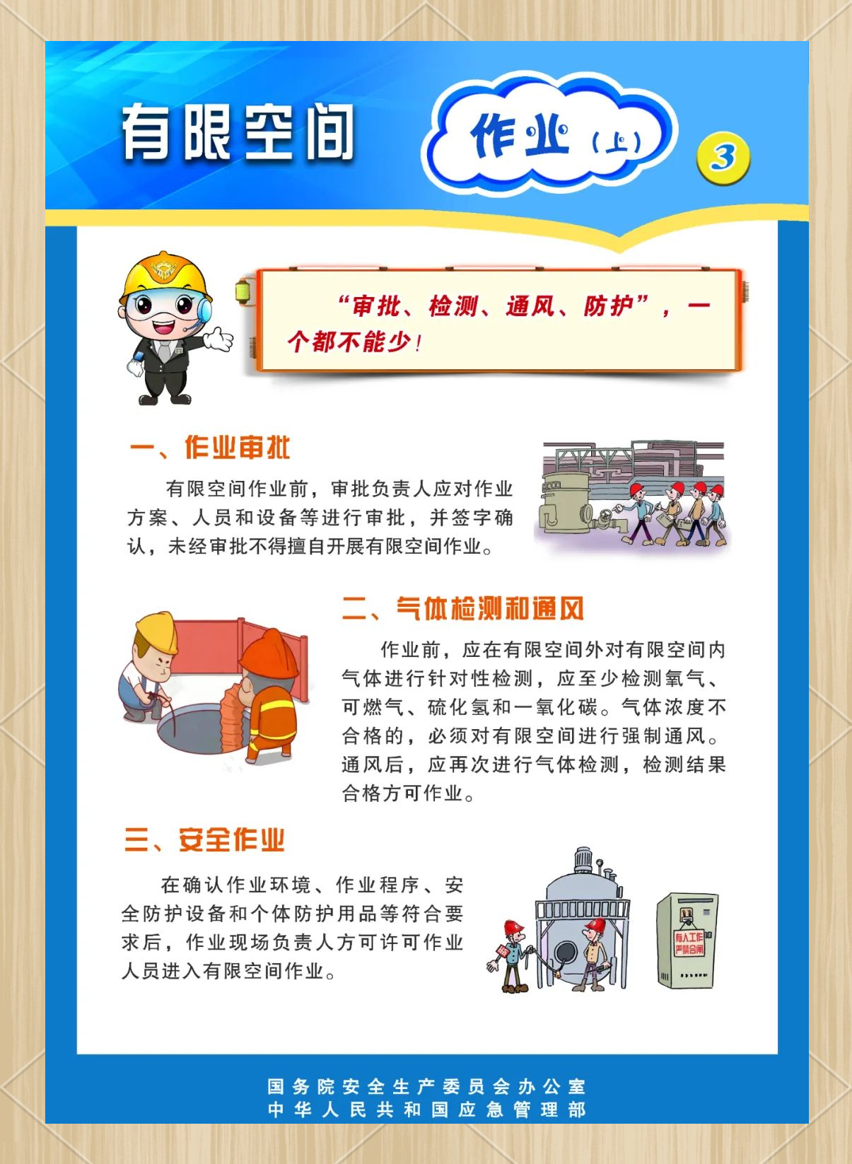2025对污水处理站存在的问题及整改措施