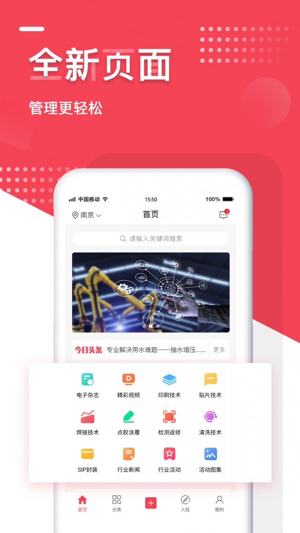 2025中国制造网app官方下载安装手机版