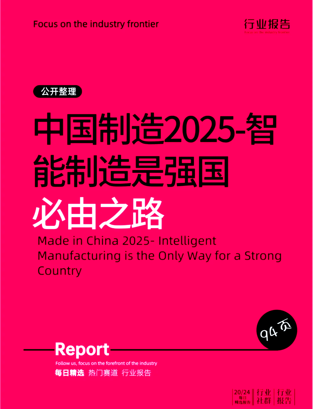 2025中国制造之外的美800字发言稿